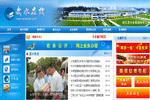 湖北省自来水供水营业厅