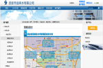 西安市自来水供水营业厅网点