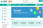 鹰潭市供电网上营业厅